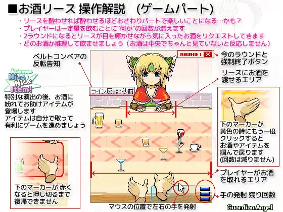 新汉化[日式SLG] 酒与莉丝 おさけリース v1.14 内嵌AI汉化版 [60M]