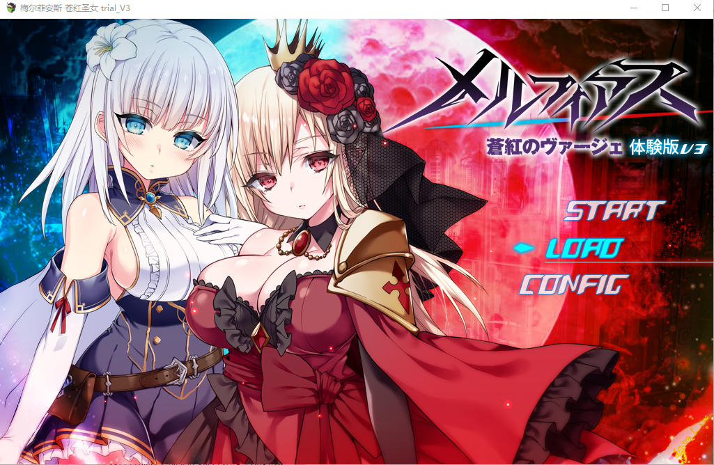 补档【日式大作RPG/精翻汉化/全动态CG】梅尔菲斯-苍红的维吉 メルフィアス 蒼紅のヴァージェ V3精翻汉化版+全回想存档[3.4G]