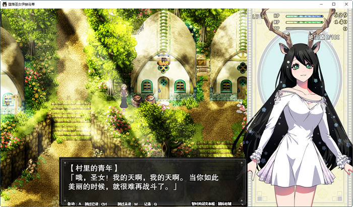 【PC/官中/RPG游戏/全CG/CV/2.79G】不良圣女伊赫乌蒂 Ver1.01 官方中文版+RPG游戏+全CG回想+CV+2.79G