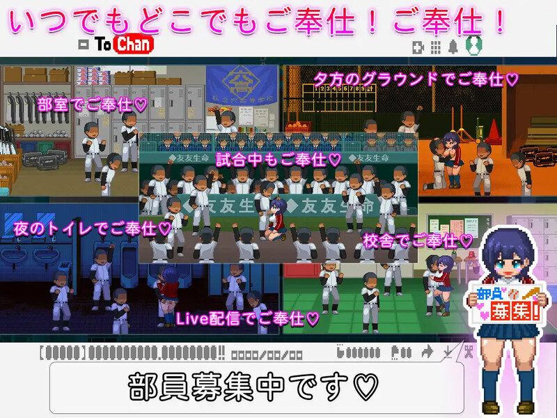 [补档]みんなのご奉仕マネージャー Ver1.04