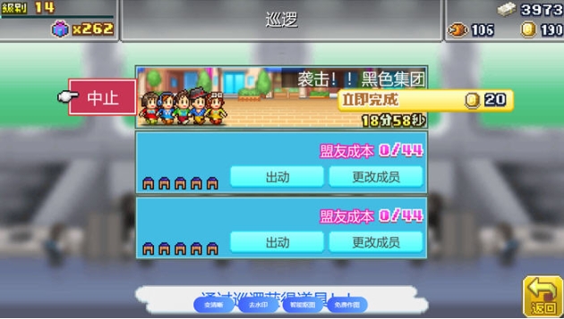【安卓/中文/修改版/模拟经营/50.1M】前进！！英雄战队物语 Ver2.30 安卓中文修改版+经营模拟游戏+50.1M