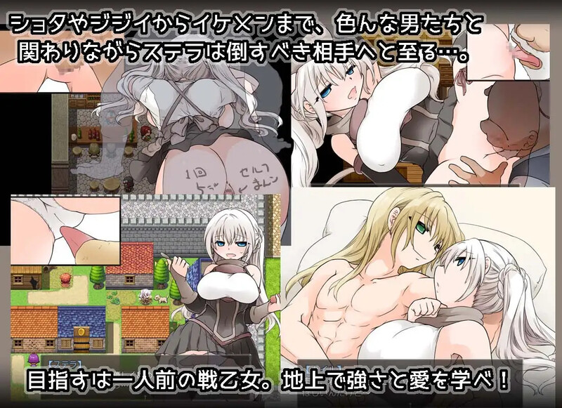 [回合RPG/羞辱] 苍天之丝黛拉 蒼天のステラ V1.02  内置AI汉化版 [PC+安卓1.0G]