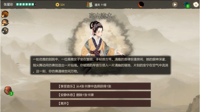 【PC/官中/卡牌/500M】蜀末:血月三国 Ver2.3.77 STEAM官方中文版+Roguelike卡牌游戏+500M