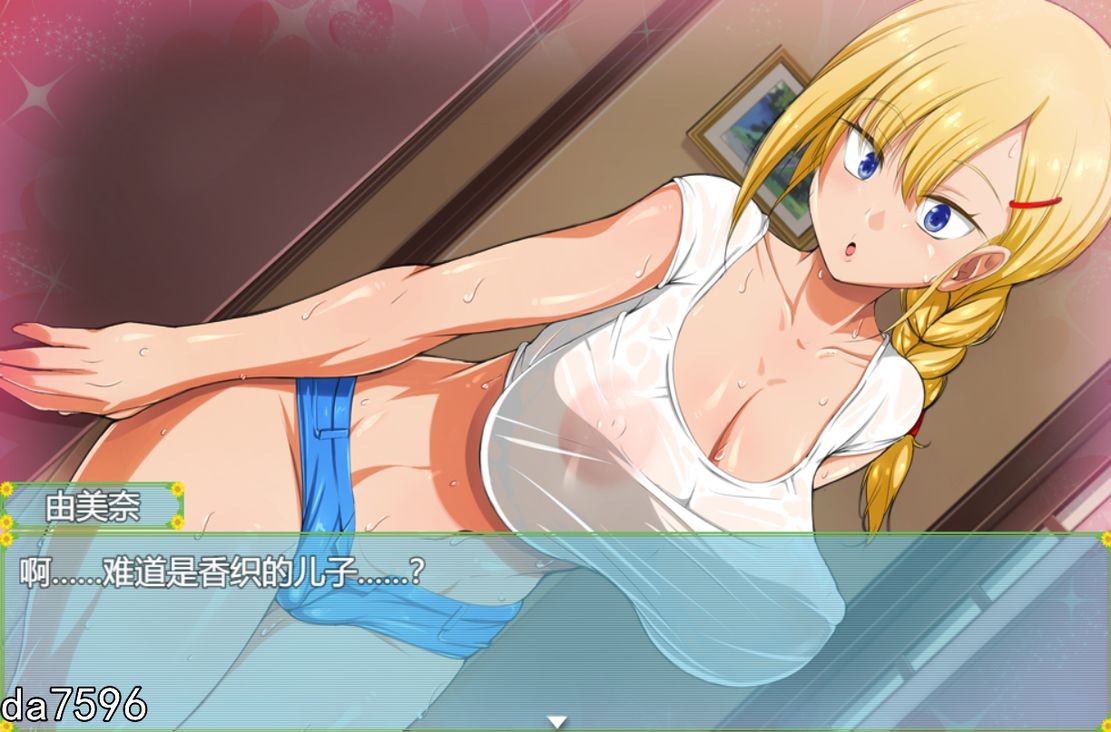 新作【日式RPG/后宫】我和乡下女孩的色情暑假 俺と田舎女のエッチな夏休み 机翻版 [ PC+安卓-1.15G]
