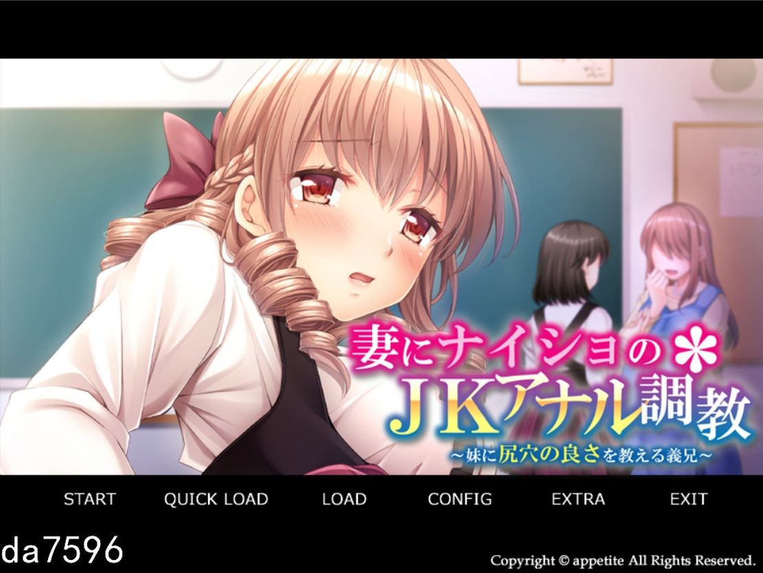 【日式ADV/伦理】妻子不知道的JK尻门教育~