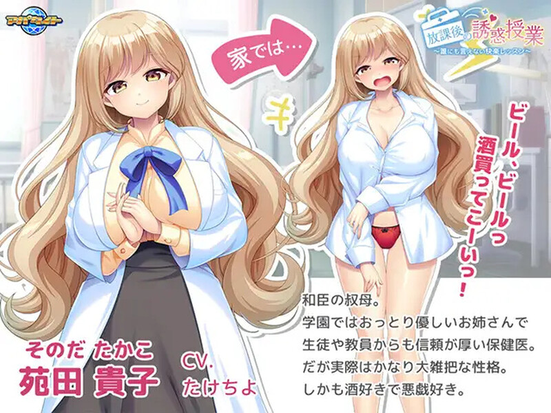 DL10月新作【拔作ADV/爆乳巨乳/校园同居】放学后的诱惑课程(放課後の誘惑授業 ~誰にも言えない快楽レッスン~)V1.0 AI汉化【1.20G】