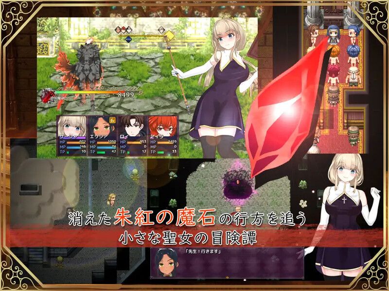 DL9月新作【回合RPG/兽X异种X/动态2C】圣女萨莎与朱红魔石