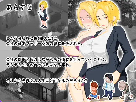 【PC/AI汉化/操控/RPG游戏/865M】 某位女上司的秘密按摩店 とある女上司の秘密のマッサージ店 AI汉化版+操控RPG游戏+865M