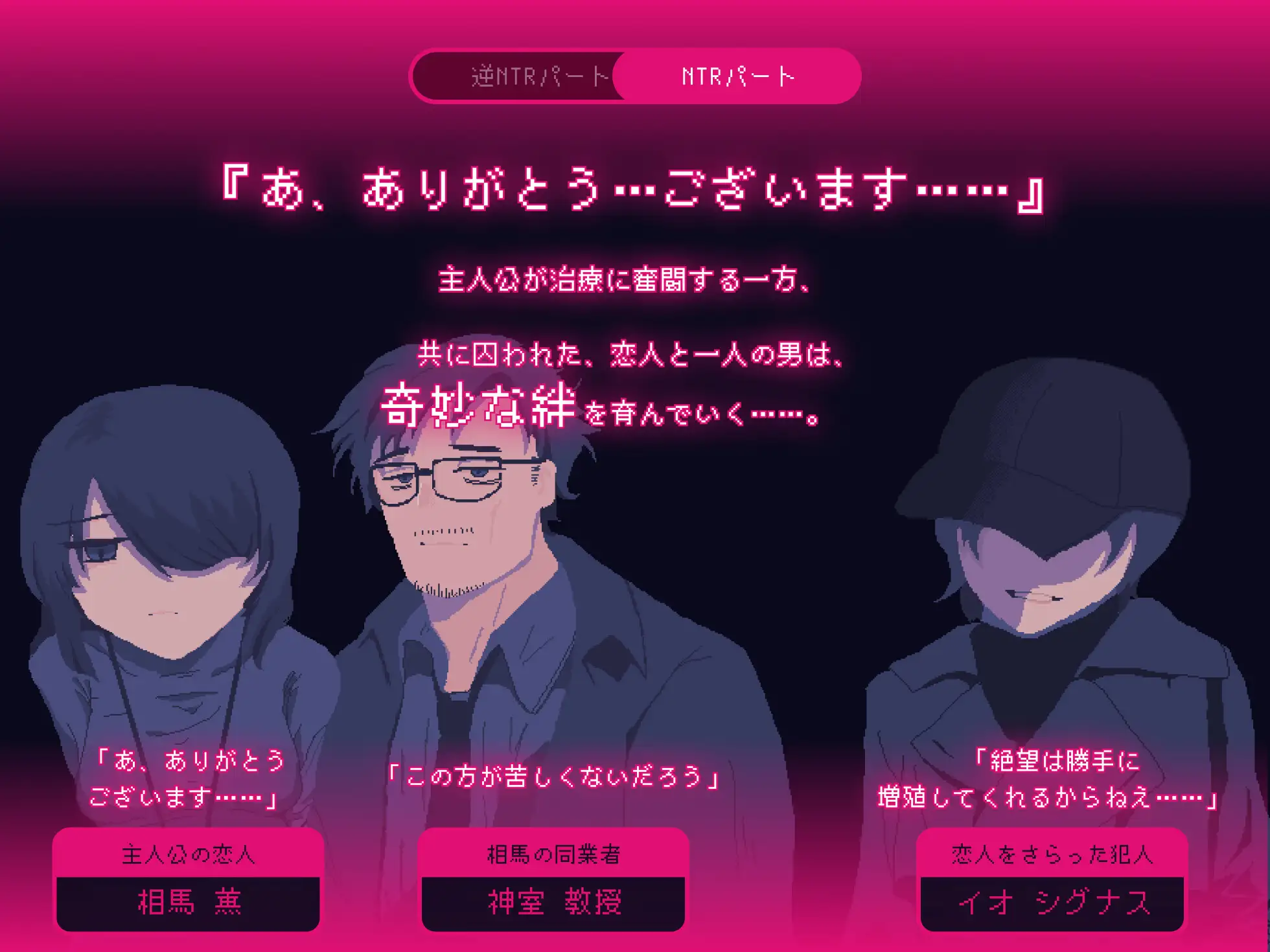 新作[冒险SLG/逆NTR/背德] NTRdemic〜我将抵抗一切诱惑，把她救出来〜 NTRdemic〜僕はどんな誘惑にも屈せず彼女を救い出す〜 AI汉化版 [1.0G]