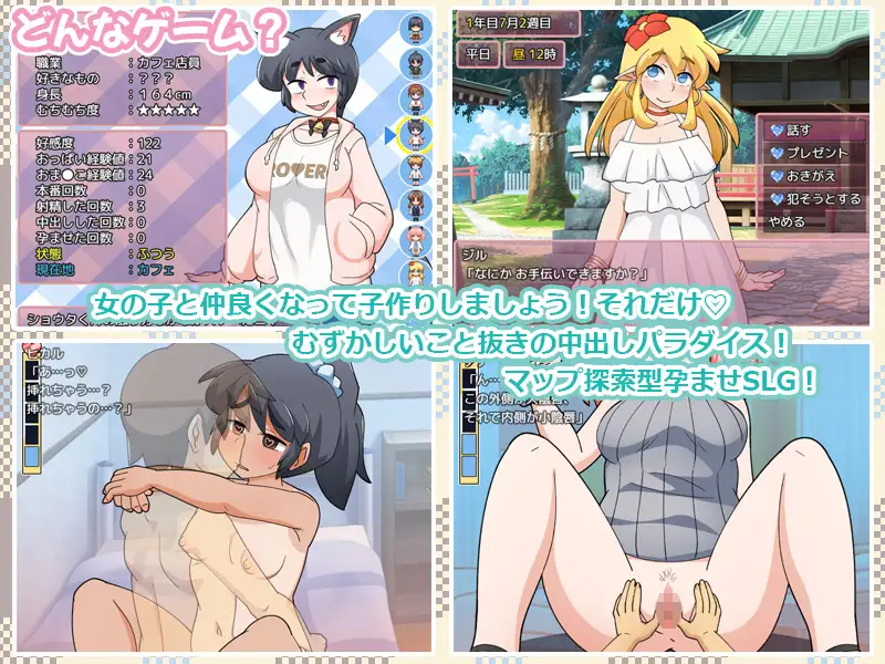 新汉化[日式RPG] 新鲜采摘的受孕日 もぎたて孕ませ日和 内嵌AI汉化版+作弊码 [PC+安卓 1.30G]