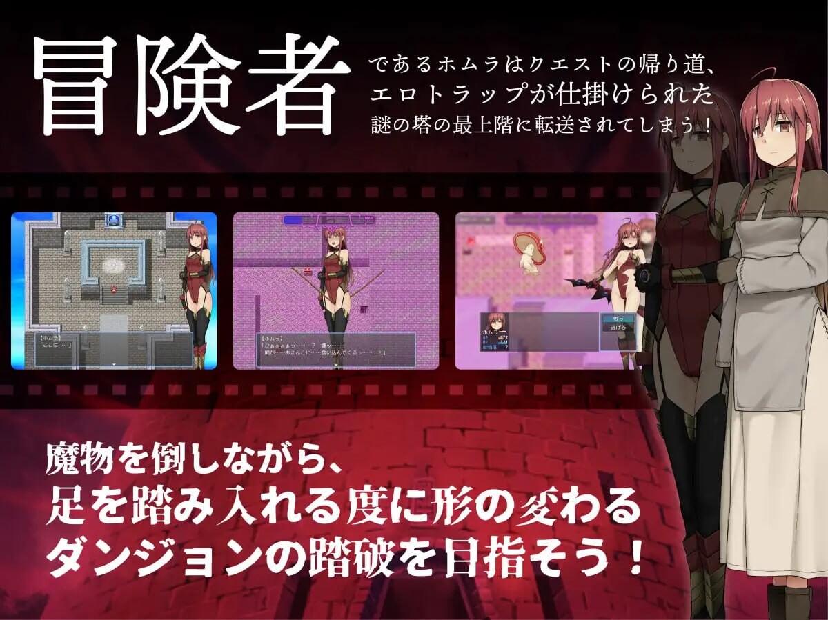 增添AZ[日式RPG] 焰与色情陷阱迷宫 ホムラとエロトラップダンジョン  内嵌AI汉化版+作弊码 [PC+安卓1.10G]
