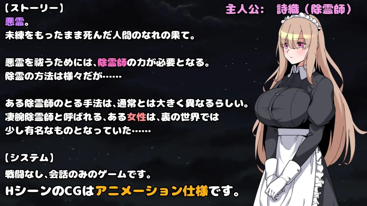 新汉化[探索RPG/女仆/偷摸强X/动态] 被侵犯女仆的除灵方法4 犯されメイドの除霊方法4 AI汉化版+作弊码 [PC+安卓-890M]