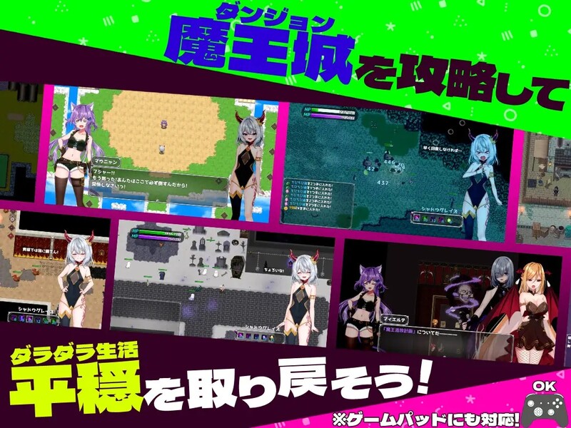 [新官中]菜鸟魔王与四个解咒石（ へなちょこ魔王様と4つの解呪石）V1.04
