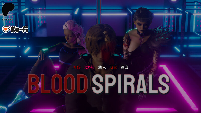 【亚洲风SLG/动态/汉化】血色螺旋（Blood Spirals）V0.1 内嵌AI汉化【PC+安卓-6.40G】
