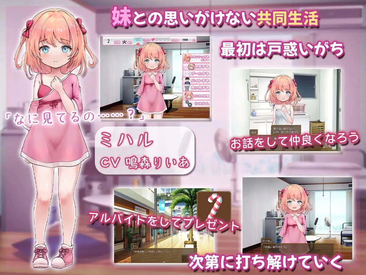 新作[日常同居SLG/纯爱] 甜蜜宠爱妹妹生活～恋人是哥哥～ あまあまらぶ妹らいふ ～恋人はお兄ちゃん～  内嵌AI汉化版 [PC+安卓1.10G]
