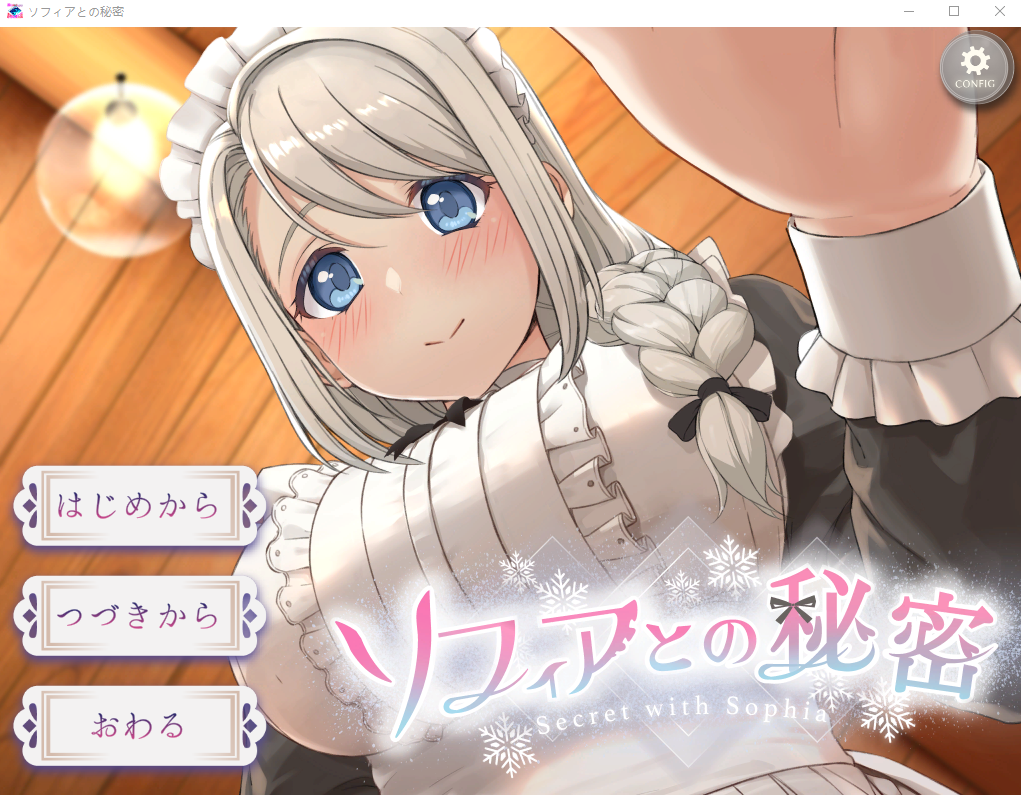 [互动SLG/抚摸触摸/Live2D动态] 我与索菲娅的秘密透过Live2D完全呈现『女仆侍奉』官方中文版 [PC+安卓 2.2G]