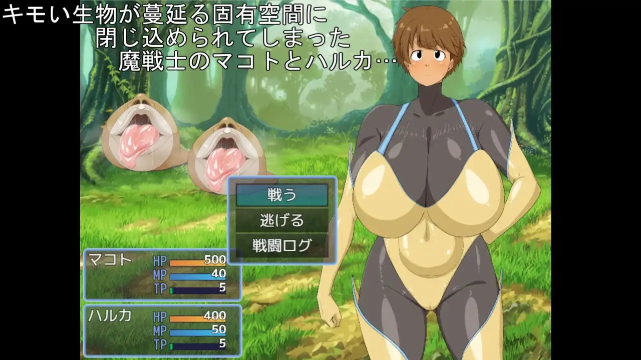 增添AZ[日式RPG/战斗H] 爆乳魔战士真琴&遥 打开情色固有空间吧！ 爆乳魔戦士マコト&ハルカ エロ固有空間を打開せよ！ AI汉化版 [PC+安卓-1.70G]