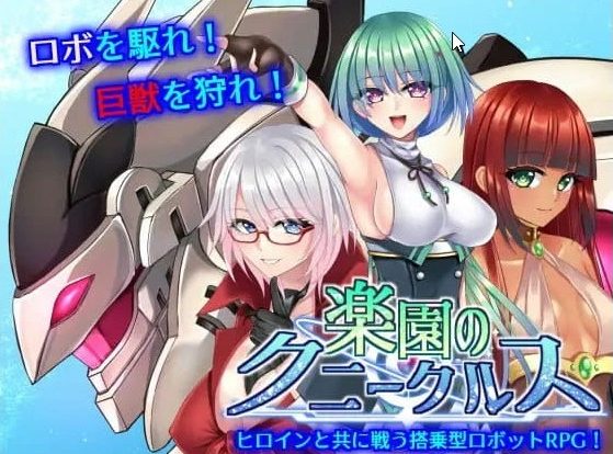 【PC/官中/RPG游戏/1.11G】乐园的克尼库斯完整版  官方中文版+RPG游戏+1.11G