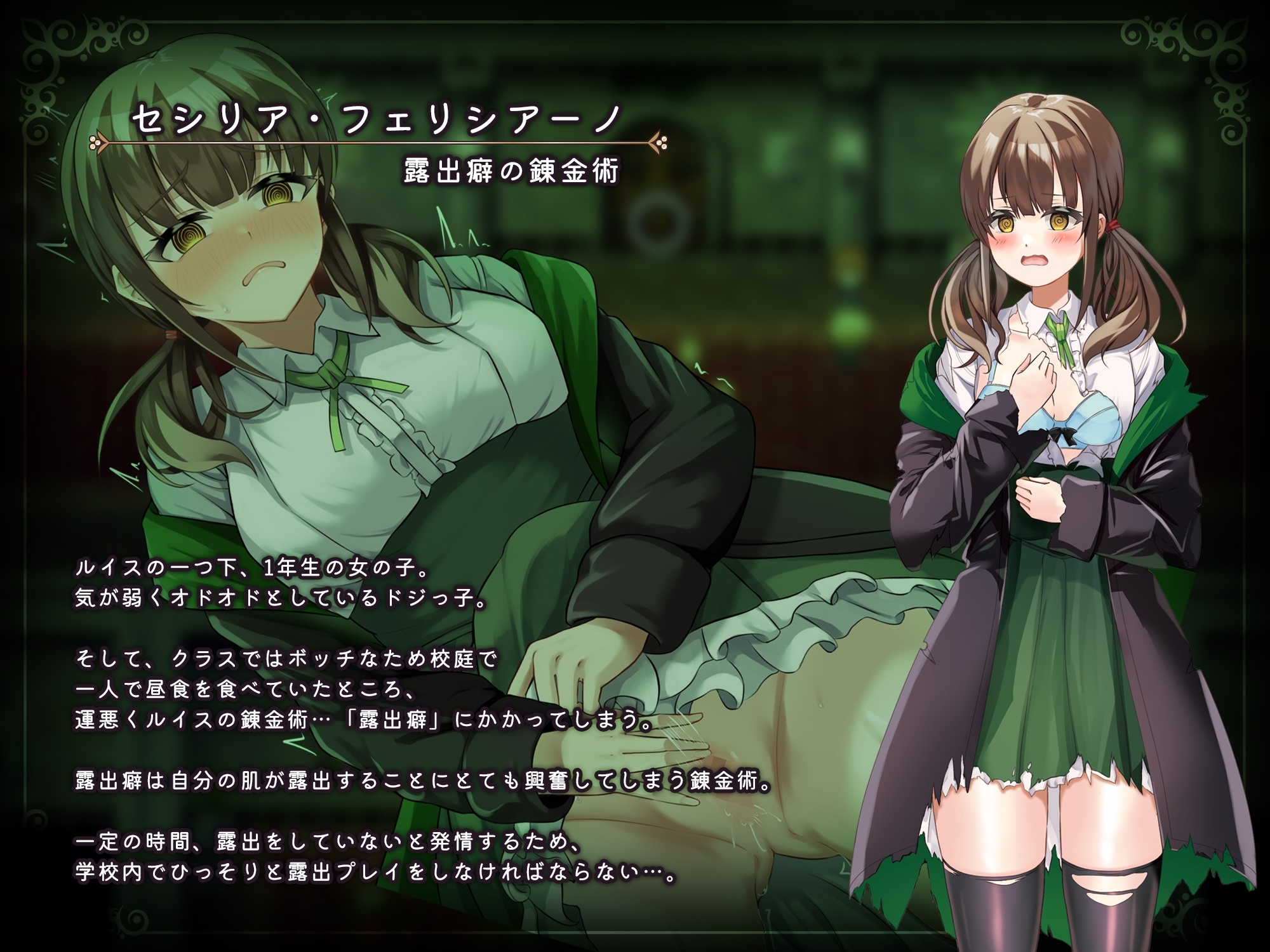 增添AZ[日式RPG/露出/战斗H/NTR] 魔术学校的落榜炼金术师 魔術学校の落ちこぼれ錬金術師 AI汉化版 [PC+安卓-6.70G]