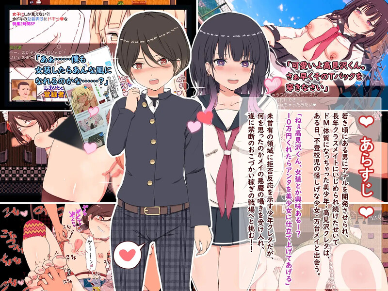 【探索RPG/被NTR/汉化】用性赚大钱！（クレタくんのおこづかい大作戦!）V1.0 内嵌AI汉化【PC+安卓-600MB】