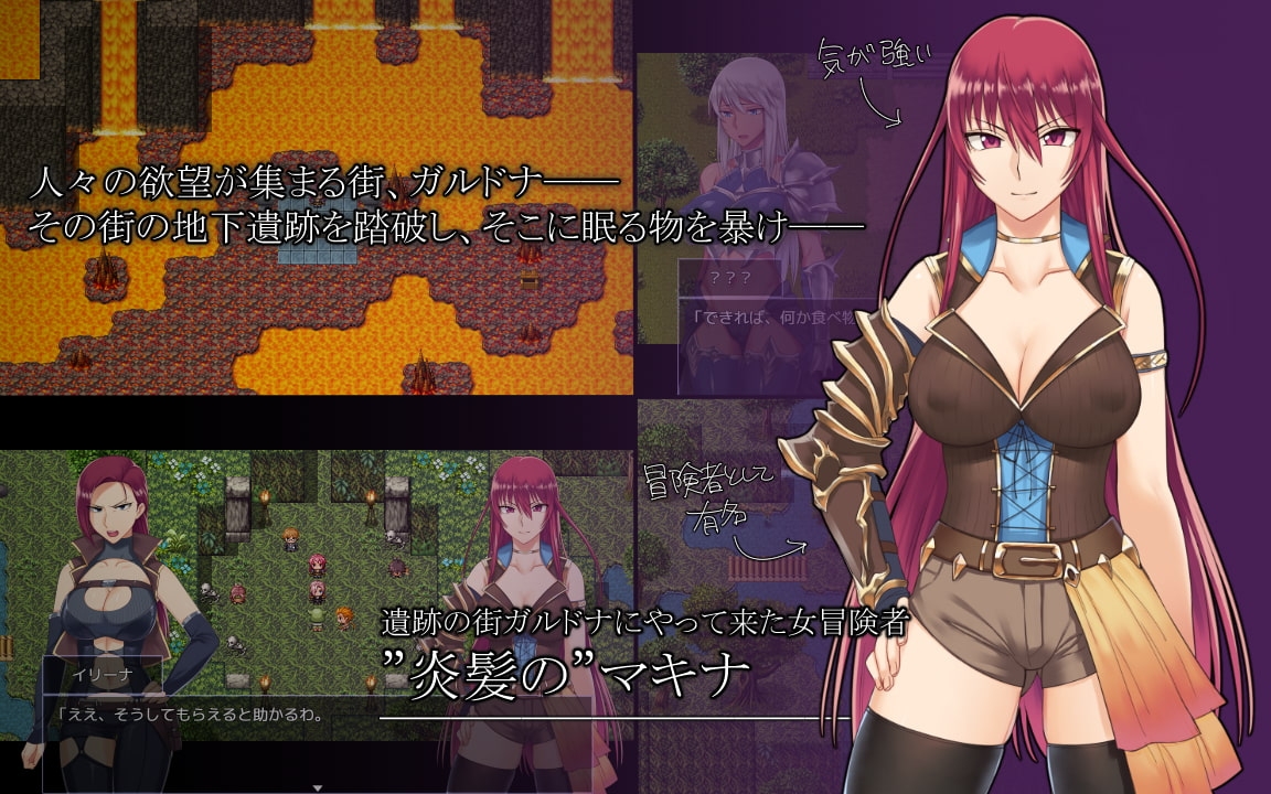 [冒险RPG/宝藏] 堕落少女：焰发的玛琪娜与遗迹之城 Fallen ～炎髪のマキナと遺跡の町～ v1.07 官中步兵 官中步兵版+全回想存档 [2.80G]