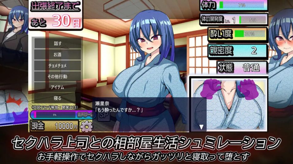 【PC/精翻/日式/SLG游戏/450M】刚交往的新员工为了采访去了(温泉旅馆付き合いたての新入社員が温泉旅館取材で出張へ行) Ver1.5 精翻汉化版+存档+日式SLG游戏+450M