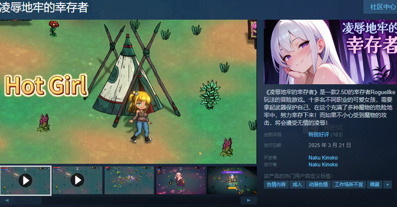 更新[肉鸽ACT/动态] 凌辱地牢的幸存者 Humiliation Dungeon Survivors v1.0.6 官中步兵版 [810M]