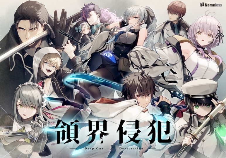 【PC/AI汉化版/限定版/全CG/特典/战斗/ADV游戏/11.90G】DeepOne-领界侵犯- AI汉化版+限定版+全CG存档+特典+大型ADV游戏+11.90G