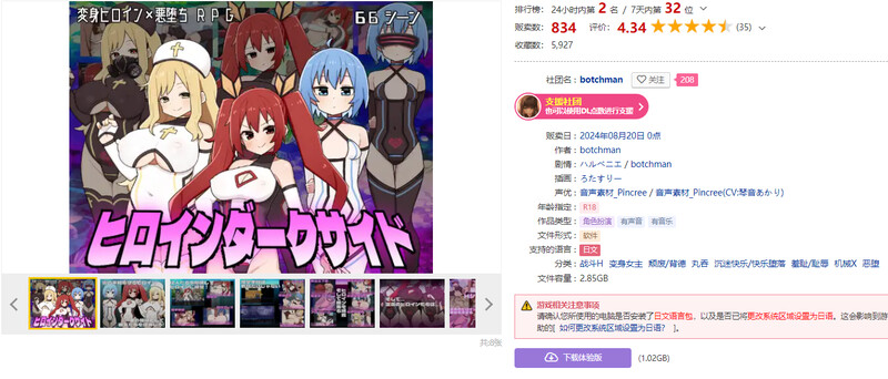 DL8月新作【探索RPG/变身恶堕/2C】女主角的黑暗面