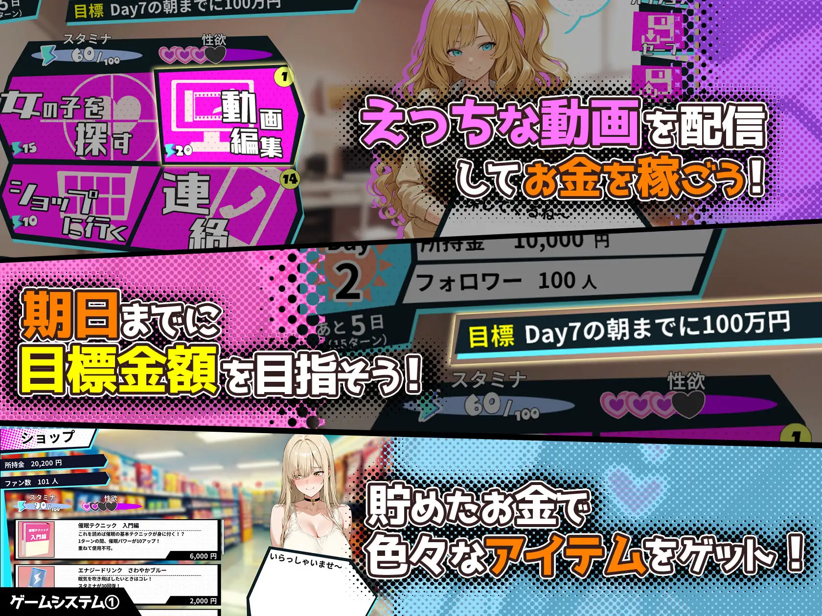 新作[日式SLG/后宫/暗示] 催眠!! 街头女子偷拍配信致富游戏 さいみん！！ 街行く女子をハメ撮り配信して大金持ちになるゲーム 官中版 [1.70G]