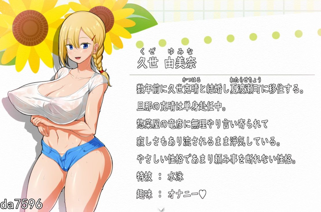 新作【日式RPG/后宫】我和乡下女孩的色情暑假 俺と田舎女のエッチな夏休み 机翻版 [ PC+安卓-1.15G]