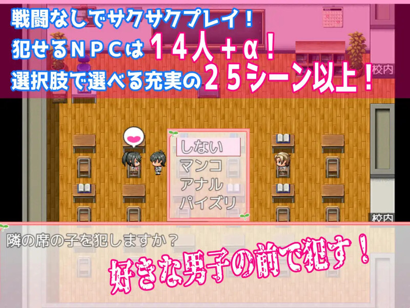 [补档] 【校园RPG/被NTR/萝莉】魔法少女阿杏（魔法少女がいる学校に転校してNPCを）Build.7914025 STEAM官中+全回想【350MB】