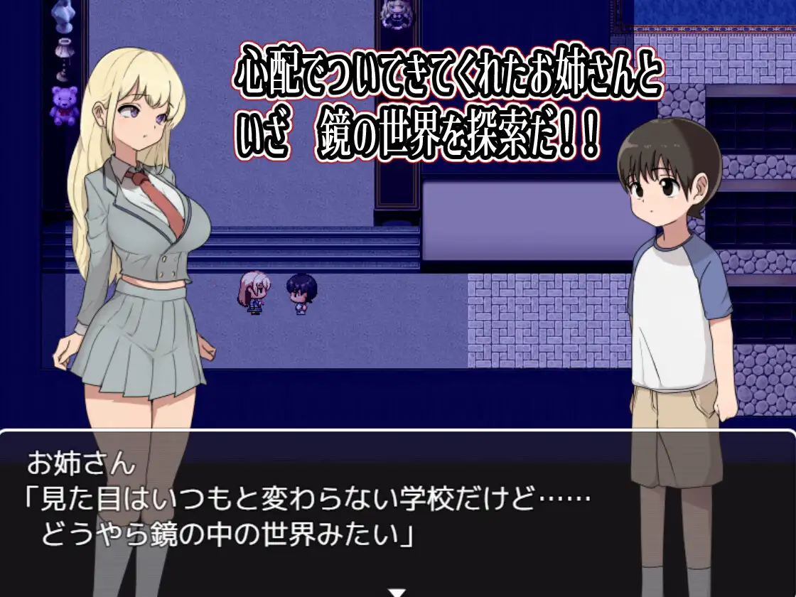 [爆款日式RPG] 色色的校园怪谈 2 ～我和可怕的姐姐们～ エッチな学校の怪談2 ～ボクと怖～いお姉さんたち～ 内置AI汉化版 [PC+安卓-1.60G]