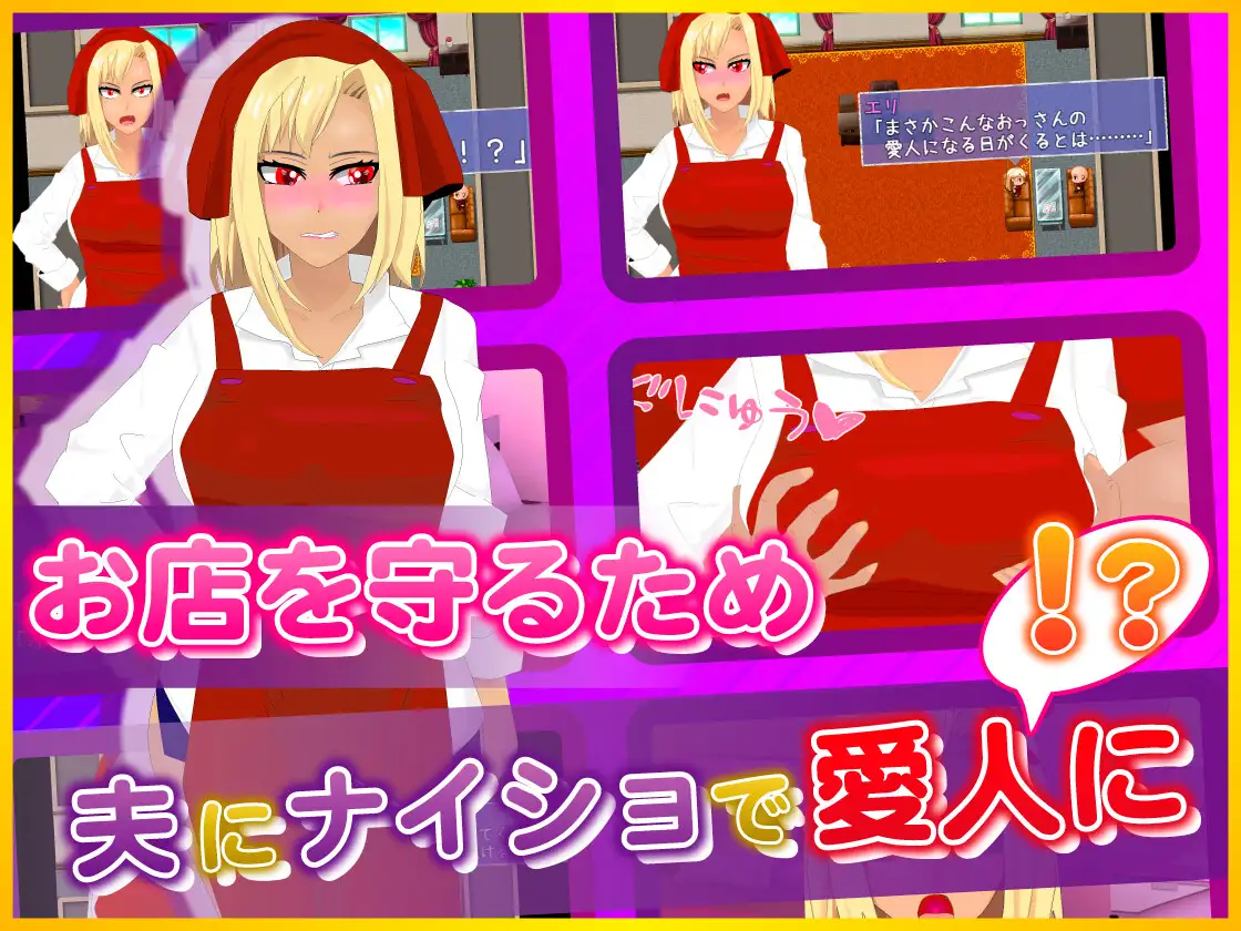 新汉化[日式RPG] 为了我，傲慢!!辣妹妻子所经历的事 ぼくのために、ナマイキッ!!ギャル妻がされたこと 内嵌AI汉化版+全回想存档 [1.80G]