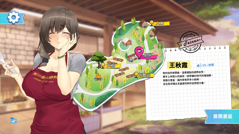 新作[爆款SLG/后宫养成/全动态] 台湾恋爱物语⁵ 台湾ラブストーリー⁵ DL官方中文版+存档 [3.70G]