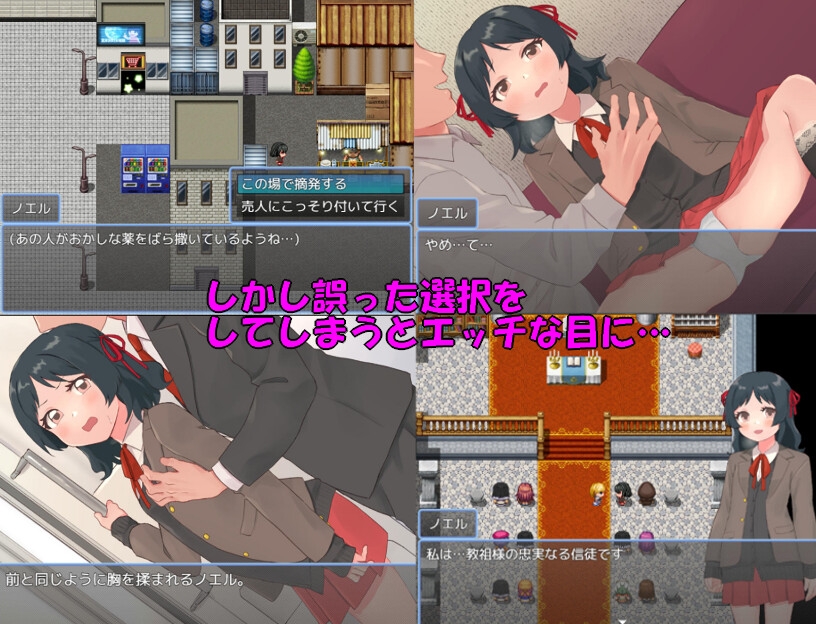 新汉化[日式RPG] 天使诺艾尔～沉溺于淫欲街道～ 天使ノエル～淫欲にまみれた街～ AI汉化版+作弊码 [PC+安卓-850M]