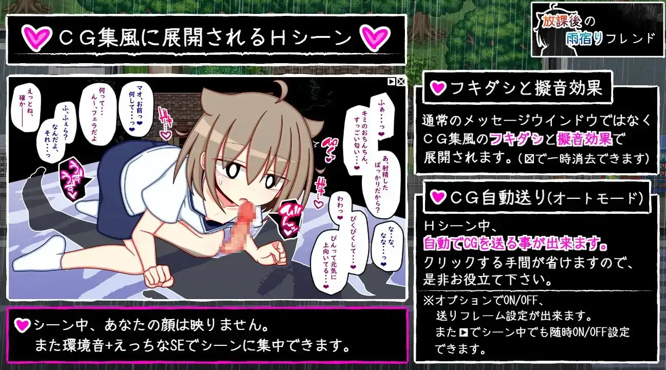 新作[互动RPG/背德] 放学后的避雨朋友 放課後の雨宿りフレンド AI汉化版 [510M]