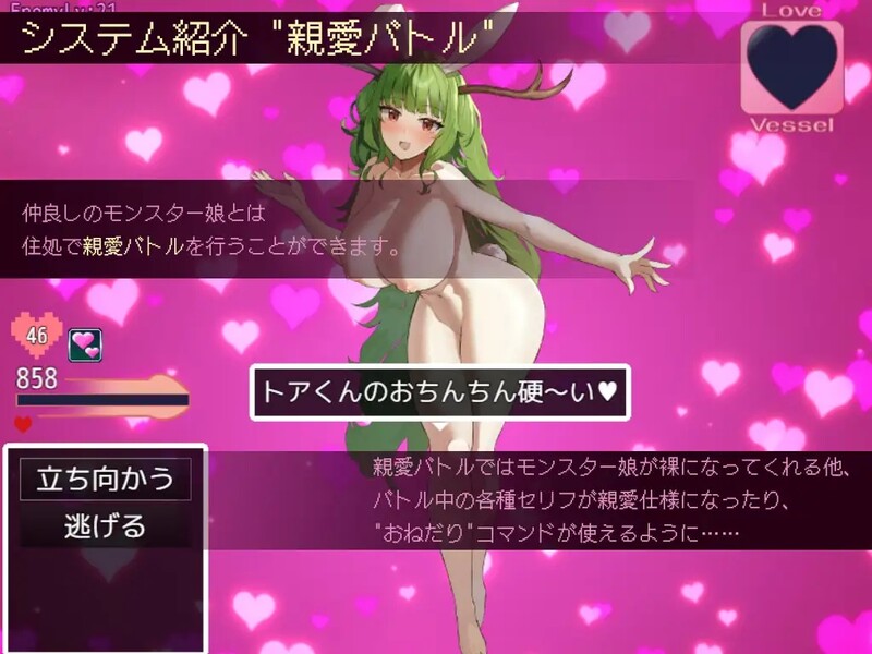 [更新]【侍奉RPG/魔物娘色诱】谈判X怪兽