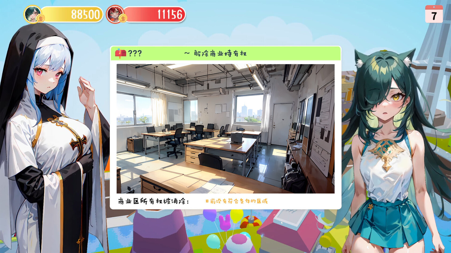 更新【亚洲风SLG/休闲】财貌双全 H版大富翁 Money And Lady Build.16788973 STEAM官中版 国语+DLC [12.10G]