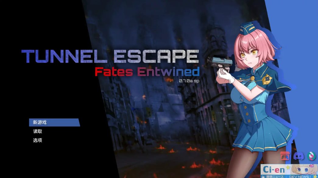 【PC/官中/肉鸽/SLG游戏/3.40G】隧道逃生：命运交织（TUNNEL ESCAPE FE 番外編) Ver0.20.0a SP 官中版+肉鸽SLG游戏+3.40G