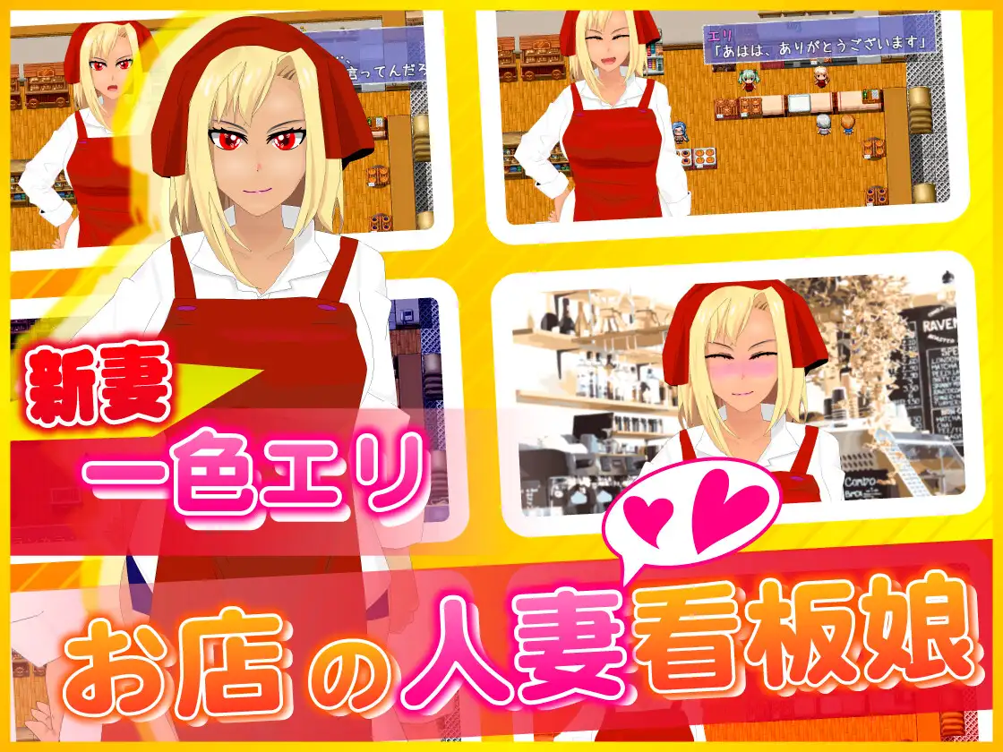 新汉化[日式RPG] 为了我，傲慢!!辣妹妻子所经历的事 ぼくのために、ナマイキッ!!ギャル妻がされたこと 内嵌AI汉化版+全回想存档 [1.80G]
