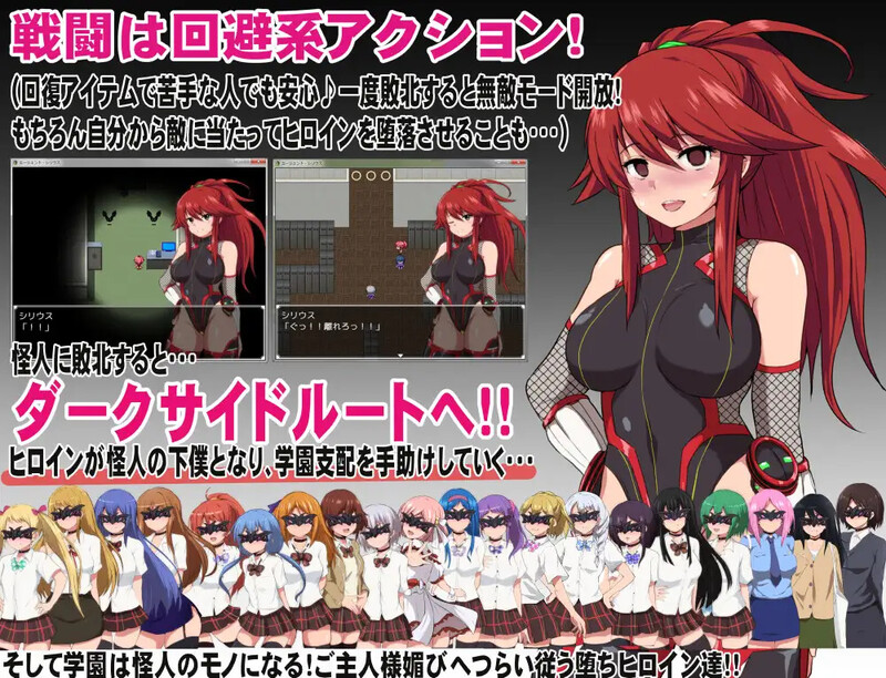 更新【探索RPG/学院恶堕】特工·天狼星（エージェント・シリウス～快楽脆弱な彼女だって学園を洗脳怪人達から守りたい!～）V1.04 DL官方中文+DLC【1.40G】