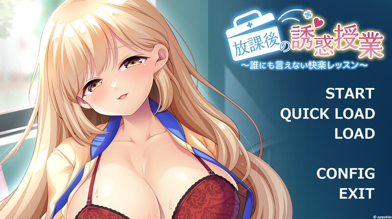DL10月新作【拔作ADV/爆乳巨乳/校园同居】放学后的诱惑课程（放課後の誘惑授業 ～誰にも言えない快楽レッスン～）V1.0 AI汉化【1.20G】