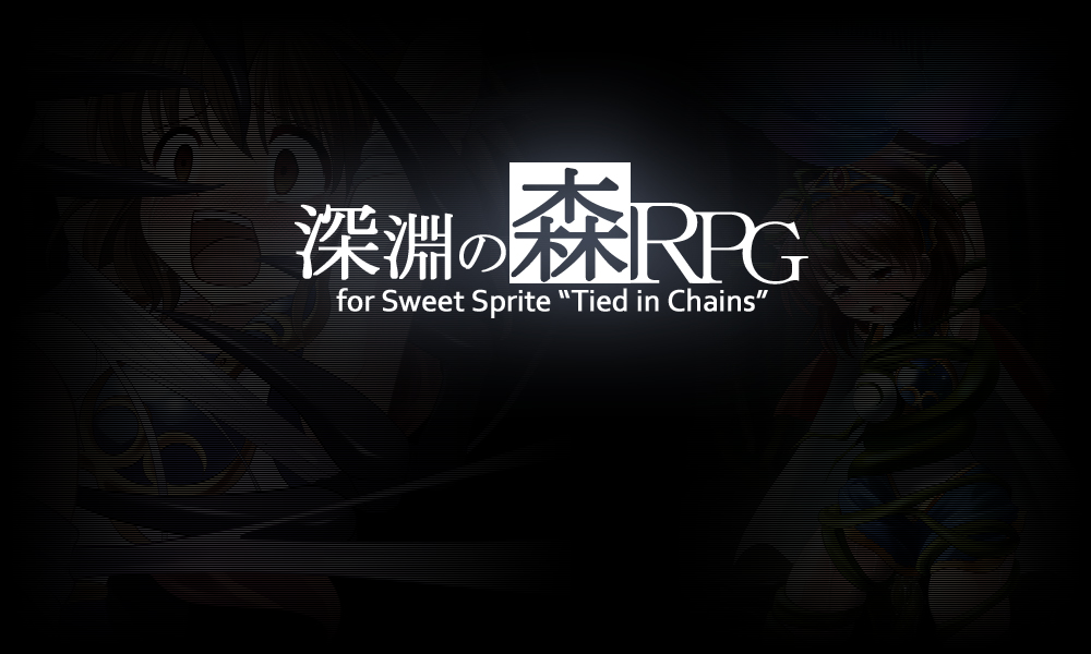 抢先体验[日式RPG] 深渊森林RPG3 深淵の森RPG3 AI汉化版 [1.80G]