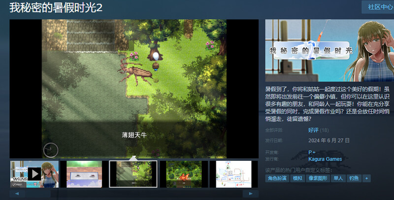 更新【家园RPG/姐姐X正太/动态】我的秘密暑假2（ぼくのひみつの夏休み2） v1.3.3 AI汉化版+[DLC v2.1.0]+全回想存档 [580M]