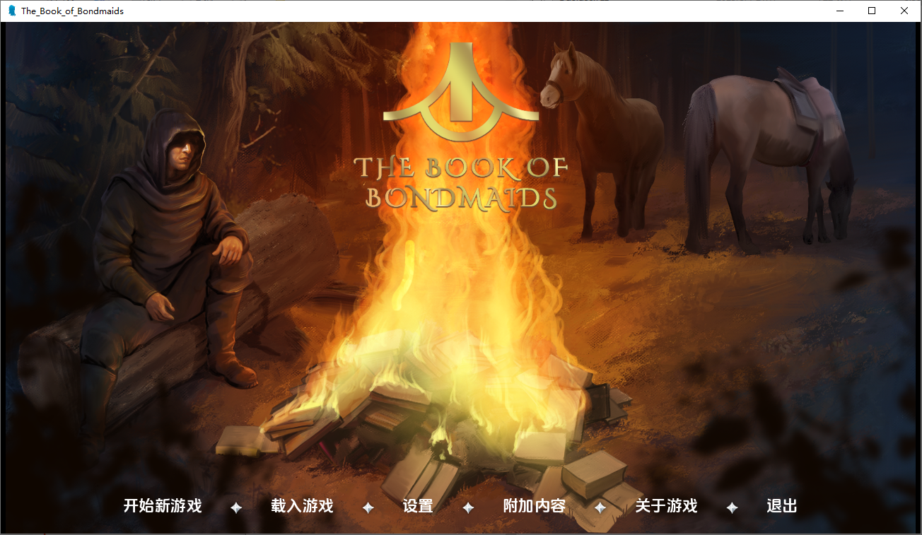 更新[欧美SLG/动态] 女仆之书 The Book of Bondmaids v2.0.0c 汉化版+ DLCs [PC+安卓-6.30G]
