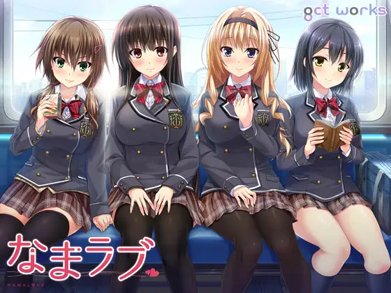 新汉化【日式ADV】生恋 なまラブ AI汉化版+全CG存档 [3.40G]