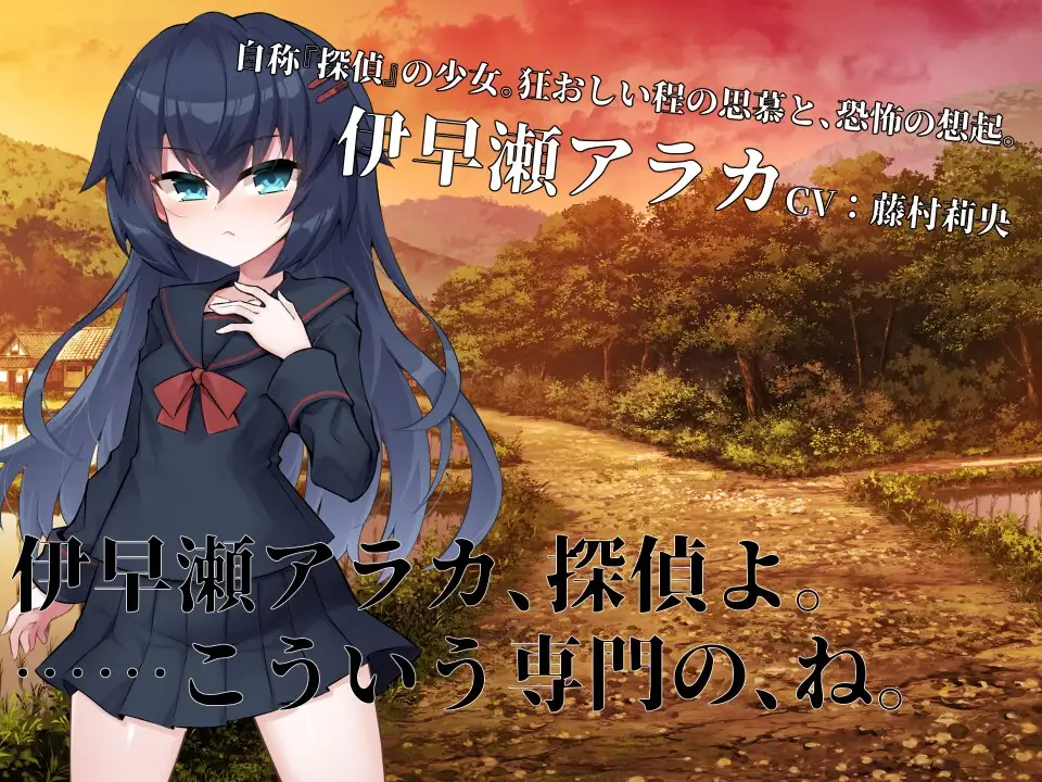 更新[日式ADV/猎奇] 淫界侦探阿拉卡～JK 退魔师推理风 ADV～ 淫界探偵アラカ～JK退魔師ミステリ風ADV～Ver241201 AI汉化版 [2.40G]