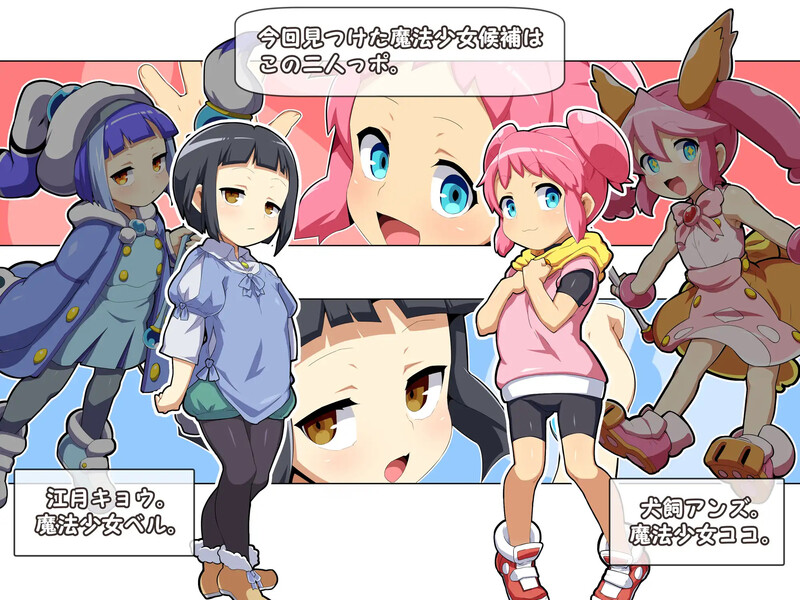 【DL10月新作】魔法少女!可可&佩尔 ~丘胖的观察日记~V1.0 AI汉化