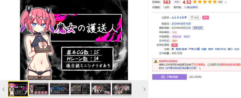 [日式RPG/汉化] 魔女的护送人 魔女の護送人 V1.01  内嵌AI汉化版+全CG存档 [PC+安卓1.0G]